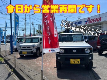 GW明け！本日から営業再開です！